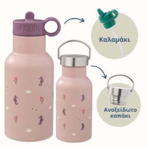 Fresk: Θερμός με καλαμάκι & διπλό τοίχωμα από ανοξείδωτο ατσάλι 350ml - Seahorse FR-FD300-16