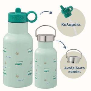 Fresk: Θερμός με καλαμάκι & διπλό τοίχωμα από ανοξείδωτο ατσάλι 350ml - Surf boy FR-FD300-11