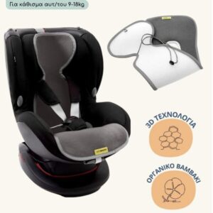 Aeromoov Αντι-ιδρωτικό κάλυμμα Air Layer 9-18kg για κάθισμα αυτοκινήτου - Group 1 Γκρι /Ανθρακί AL-1-ANT