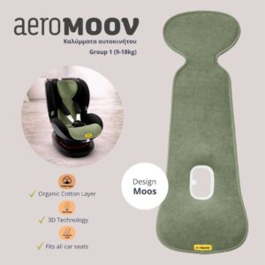 Aeromoov Αντι-Ιδρωτικό Κάλυμμα Air Layer 9-18kg Για Κάθισμα Αυτοκινήτου - Group 1 Moss AL-1-ΜΟ